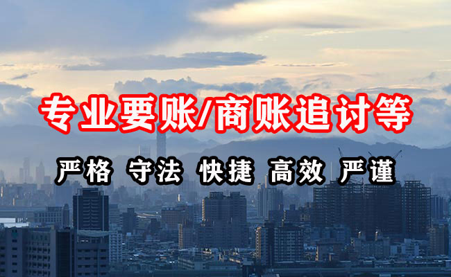 邢台收账公司